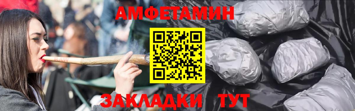 АМФ Розовый  Вход с VPN  АМФ  Канаш 