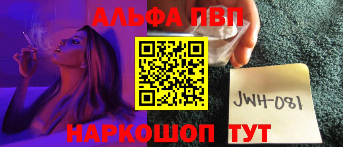 купить наркоту  Alpha PVP  APVP СК  Канаш  Alfa_PVP Соль  Вход с VPN  А ПВП VHQ 
