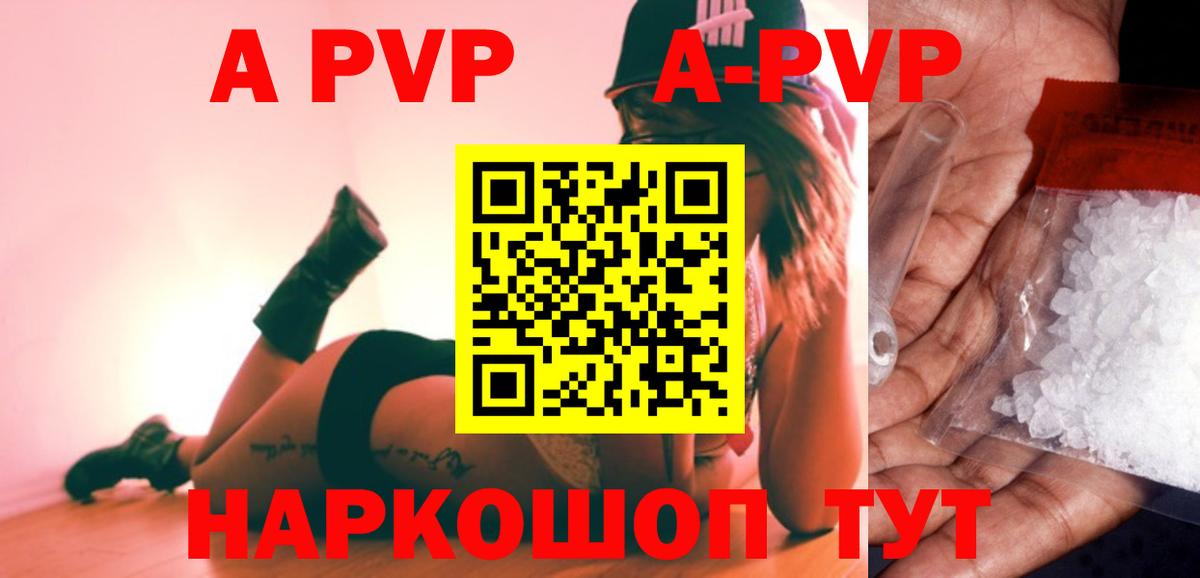 Alpha PVP крисы CK Канаш