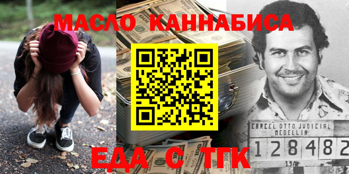 Печенье с ТГК марихуана Канаш