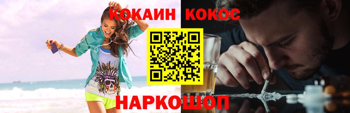 КОКАИН  Cocaine Columbia  где купить   Канаш  Вход с VPN 