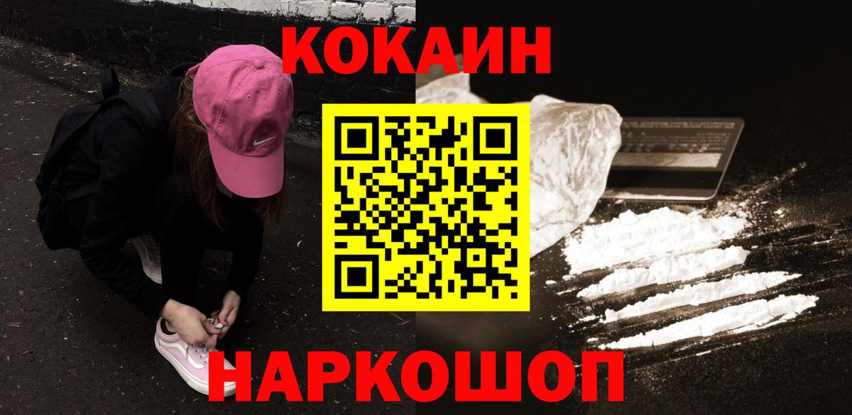 COCAIN 99% Канаш