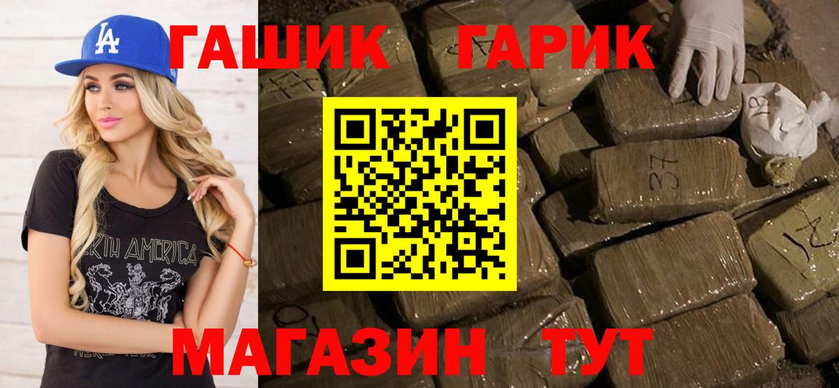ГАШ 40% ТГК  Гашиш VHQ  ГАШ  Канаш  Вход с VPN 