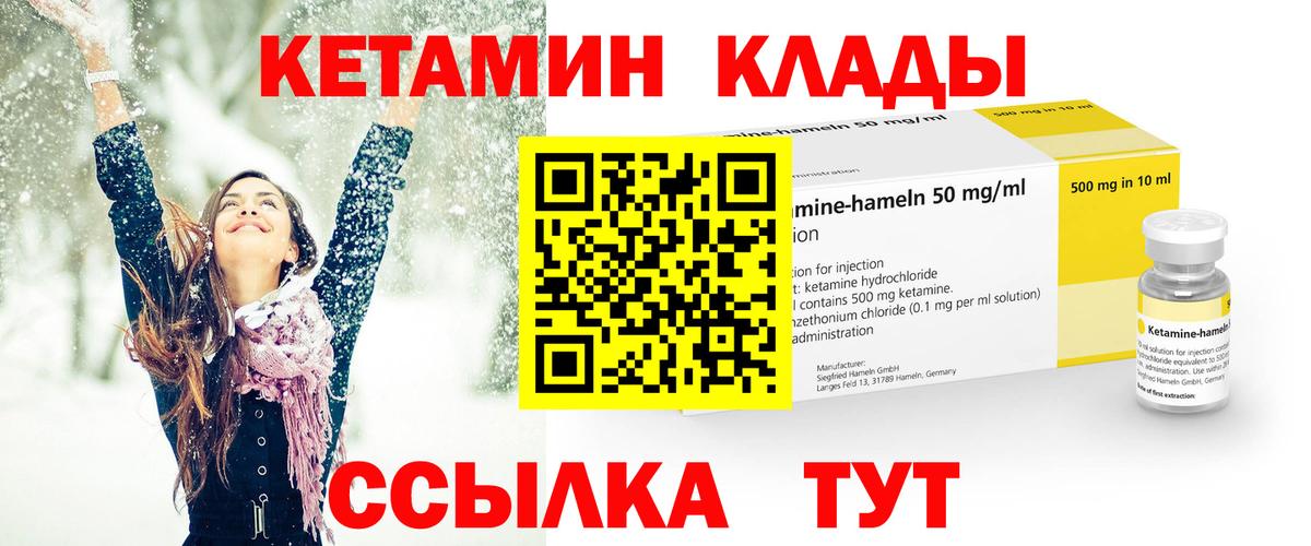 Канаш  КЕТАМИН VHQ  Вход с VPN 