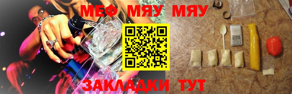 Мефедрон  Вход с VPN  МЯУ-МЯУ 4 MMC  Канаш  МЕФ VHQ 