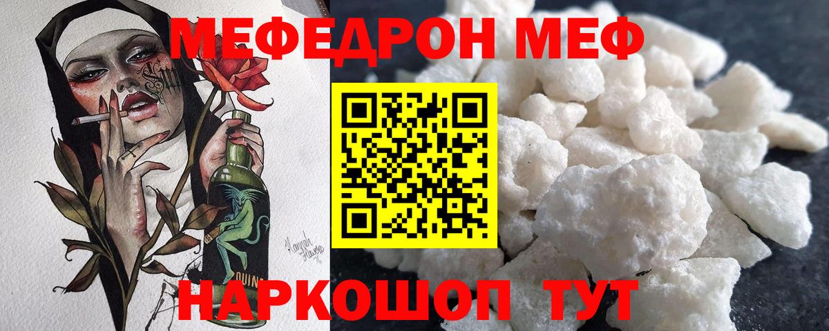 Мефедрон мука Канаш