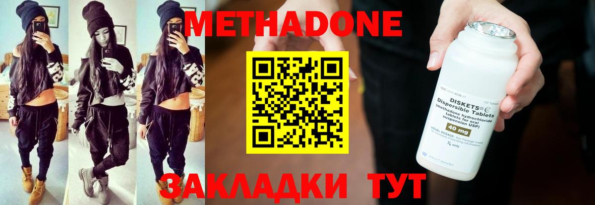 МЕТАДОН кристалл  Вход с VPN  Канаш  МЕТАДОН VHQ 