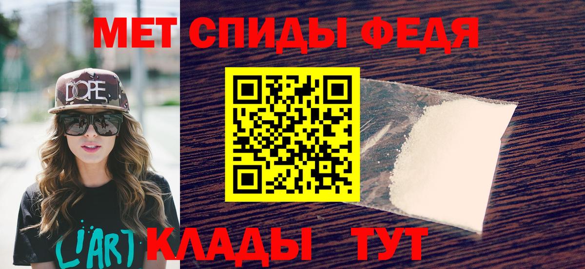 Первитин кристалл Канаш