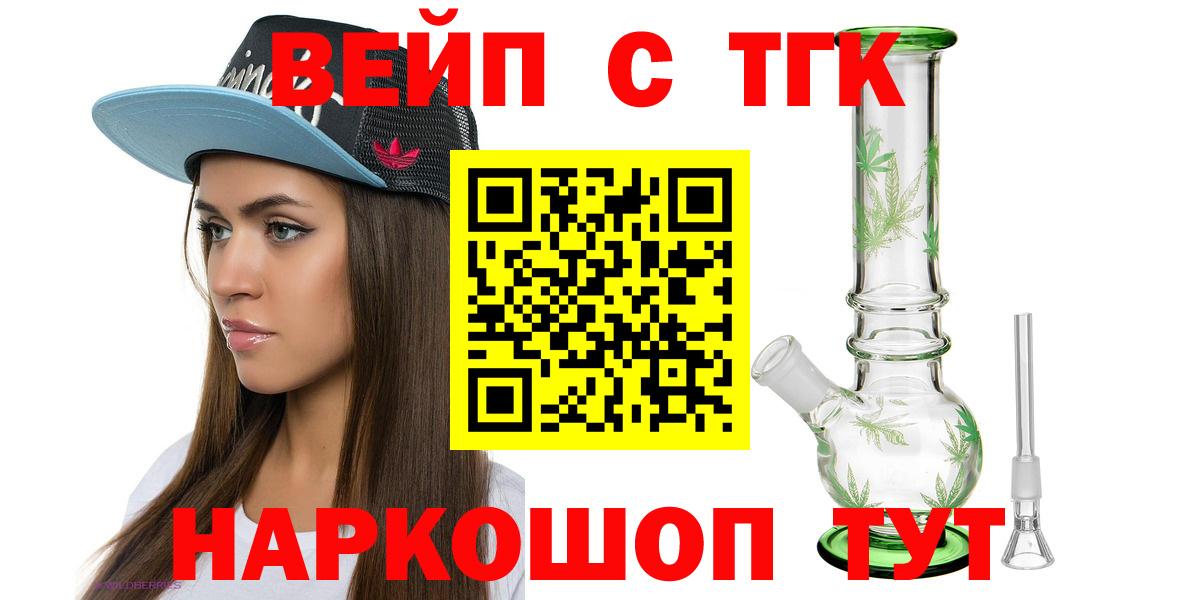 ТГК THC oil Канаш