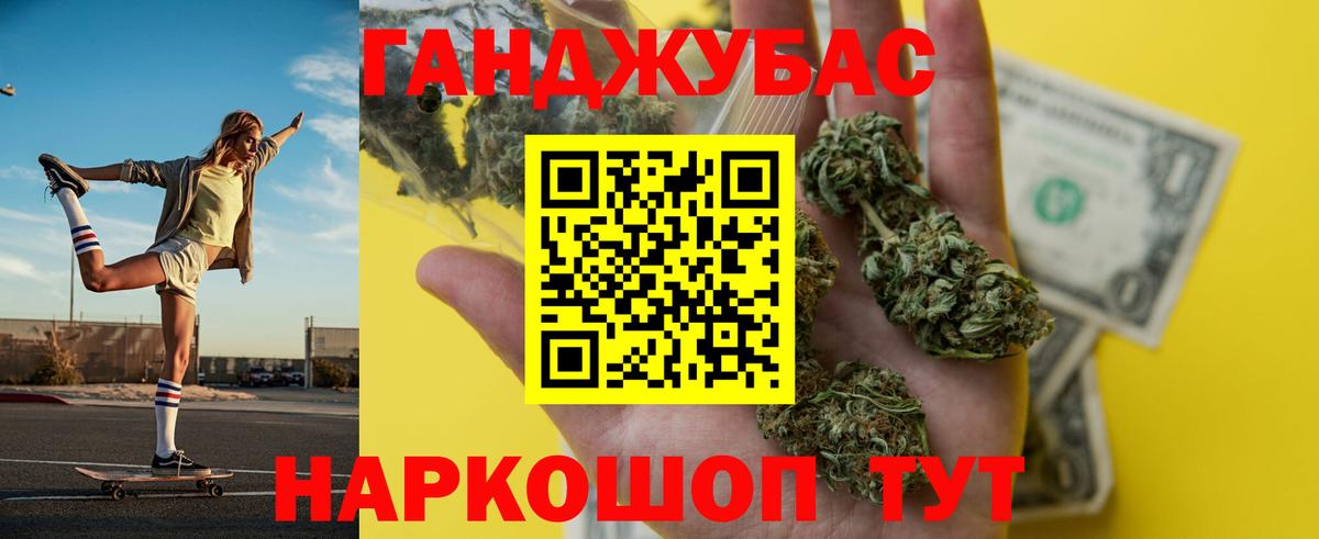 Бошки Шишки гибрид Канаш