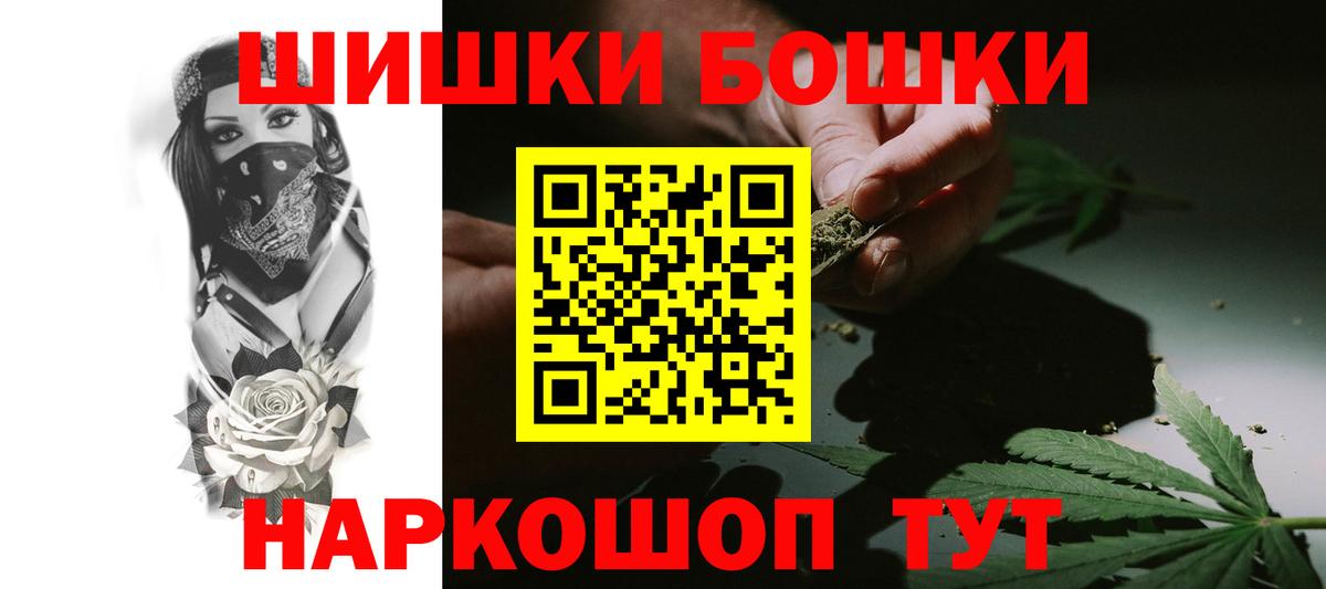 Шишки марихуана марихуана  Вход с VPN  Канаш  Бошки Шишки гибрид  Бошки марихуана MAZAR  Канабис Bruce Banner 